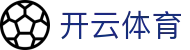云开体育 Yunkai Sports｜kaiyun中国官方网站